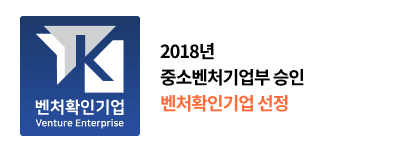 2018 벤처 기업 선정
